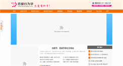 Desktop Screenshot of lianaixingwei.com